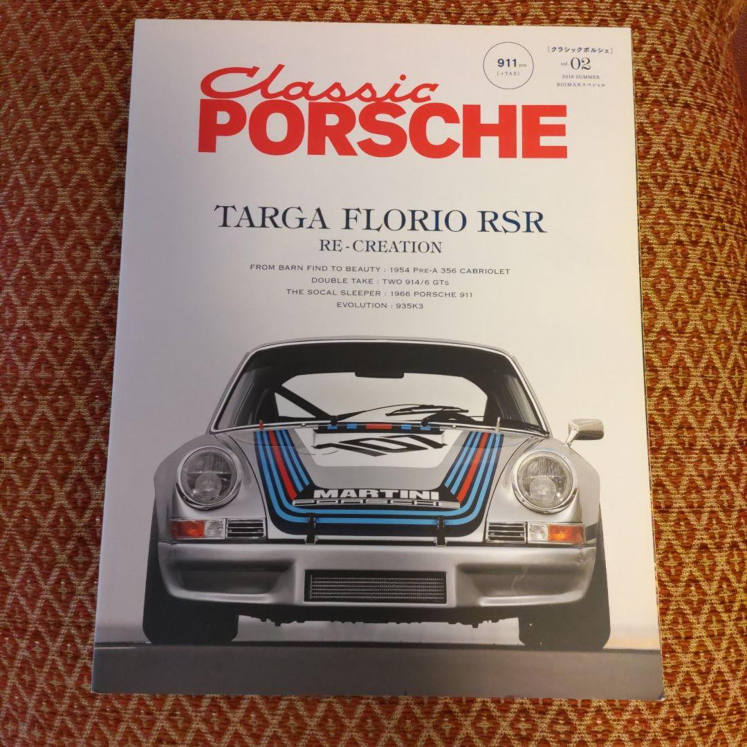 [Discount 2-Book Set] Classic Porsche Vol.1・2