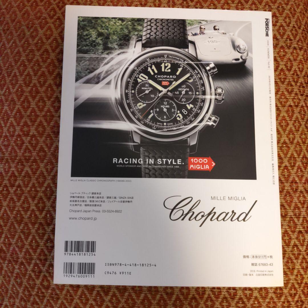 [Discount 2-Book Set] Classic Porsche Vol.1・2