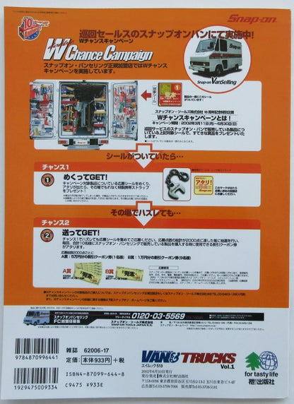 American Bus & Trucks VOL.1 Ame-Mook 513 June 2002