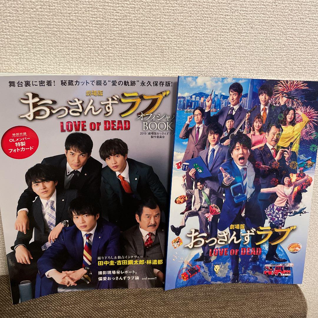 Theatrical Version Ossan's Love Official Book Pamphlet Set