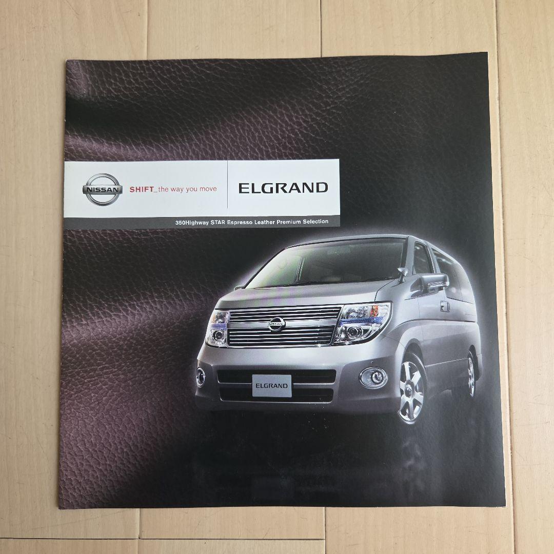 Nissan Elgrand Premium Leather Catalog