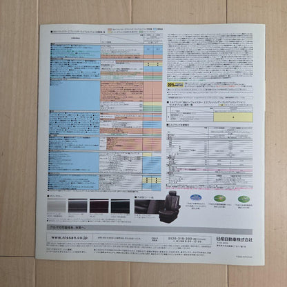 Nissan Elgrand Premium Leather Catalog