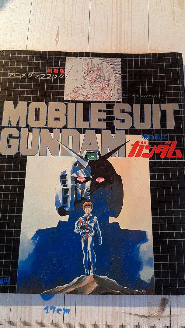 MOBILE SUIT GUNDAM Anime Graph Book