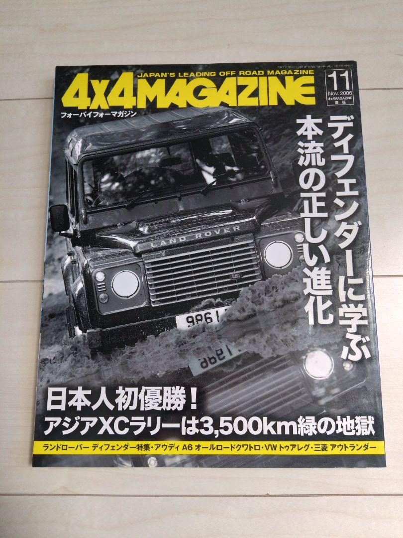 4x4 MAGAZINE November 2006