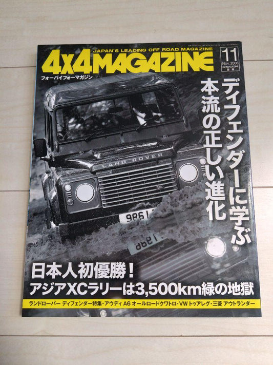 4x4 MAGAZINE November 2006