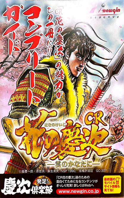 Old Pachinko Official Guidebook Eva