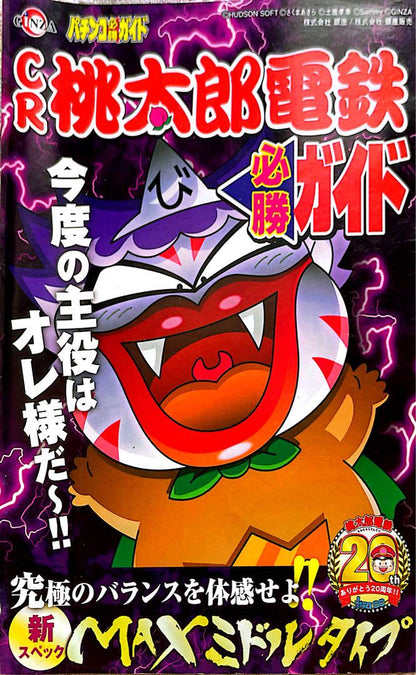 Old Pachinko Official Guidebook Eva