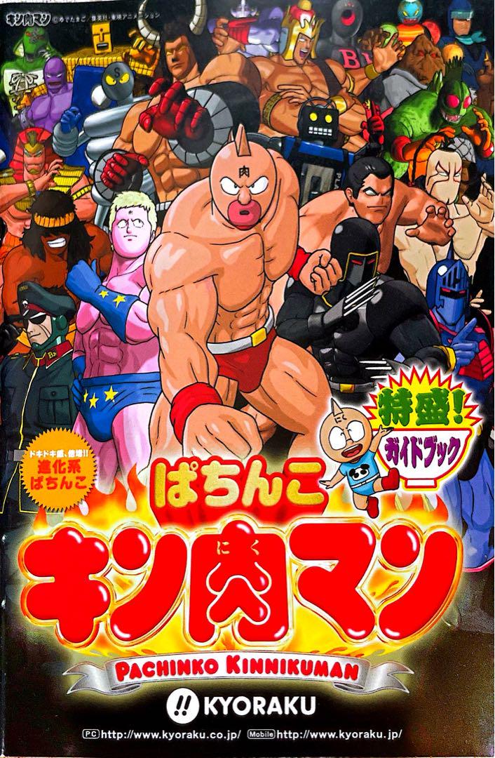 Old Pachinko Official Guidebook Eva