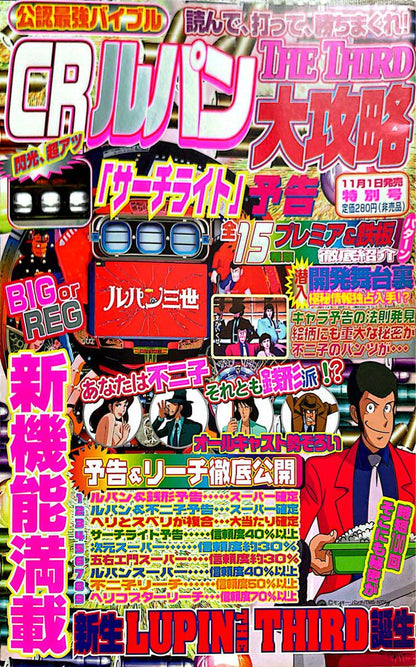 Old Pachinko Official Guidebook Eva