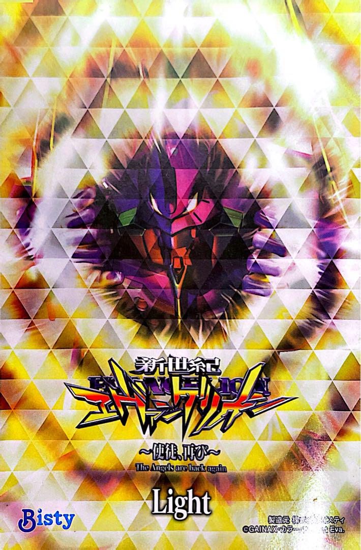 Old Pachinko Official Guidebook Eva