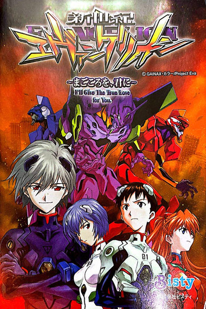 Old Pachinko Official Guidebook Eva