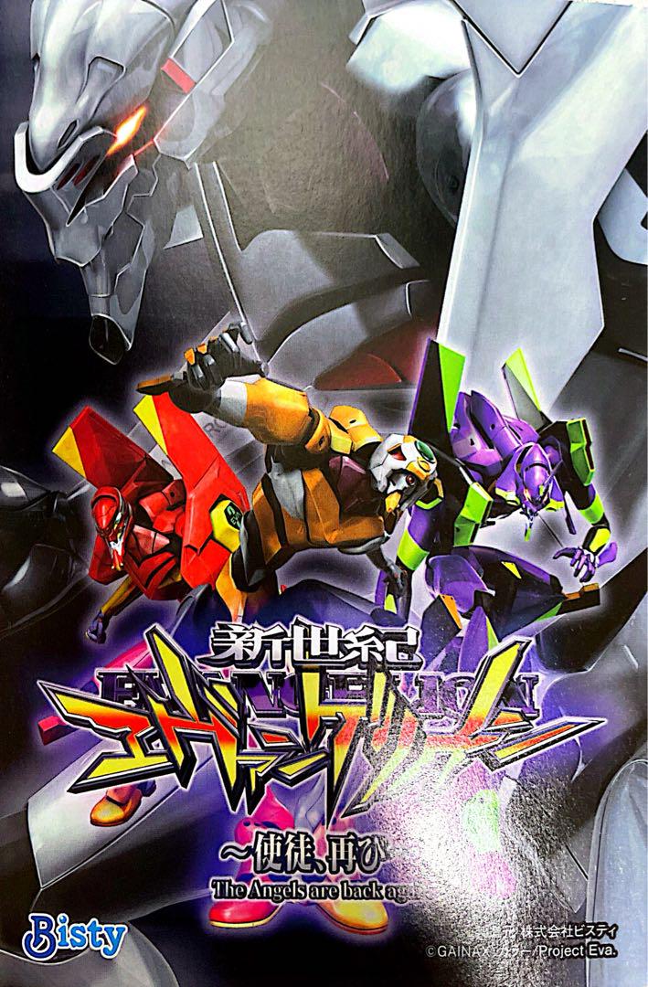 Old Pachinko Official Guidebook Eva