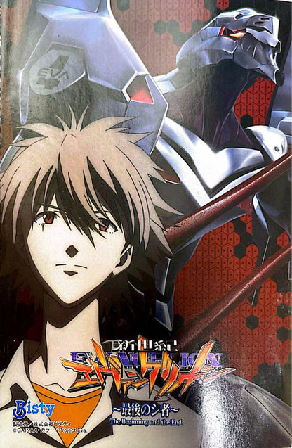 Old Pachinko Official Guidebook Eva