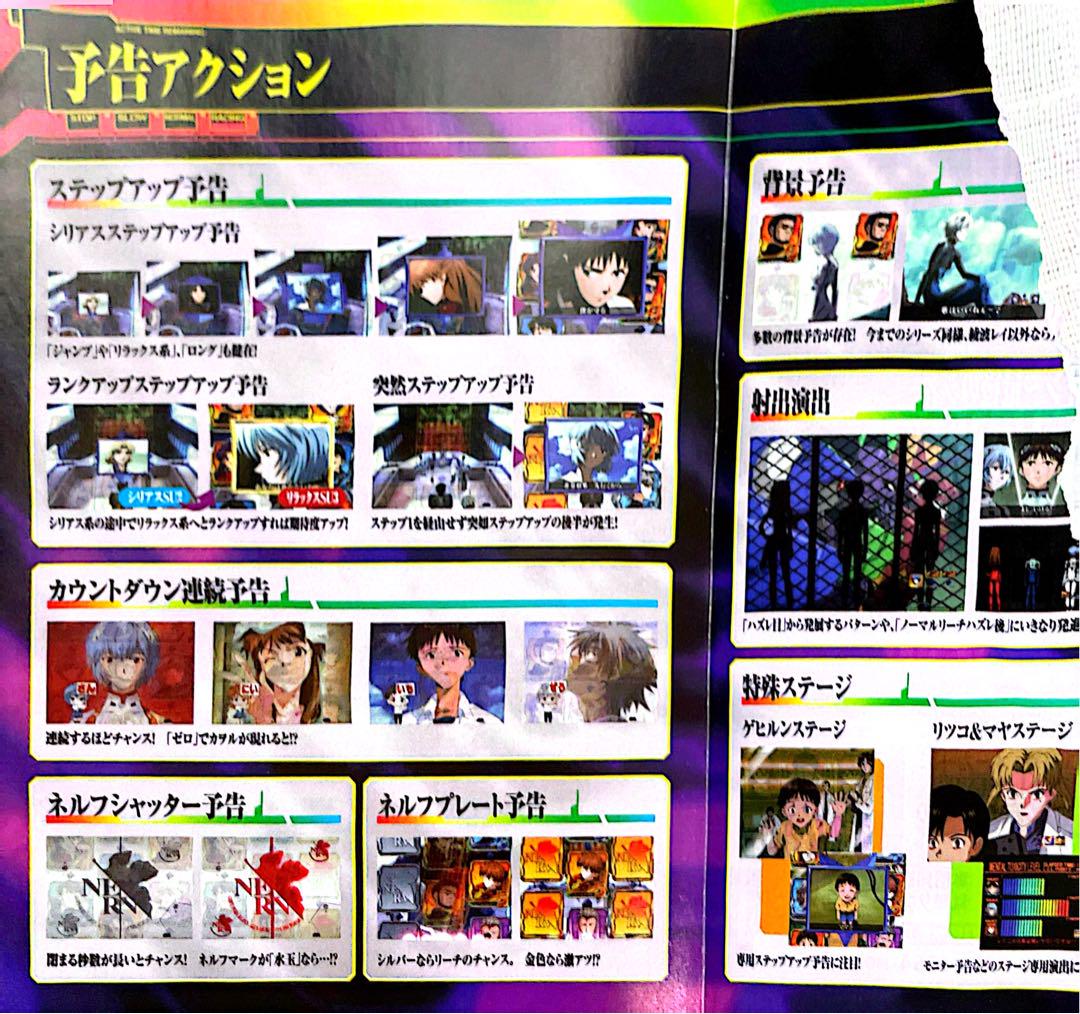 Old Pachinko Official Guidebook Eva