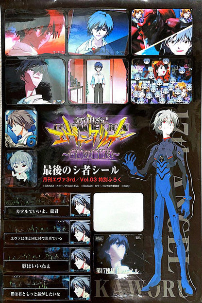 Old Pachinko Official Guidebook Eva