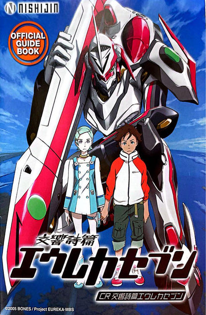 Old Pachinko Official Guidebook Eva