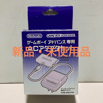 Game Boy Advance AC Adapter Set