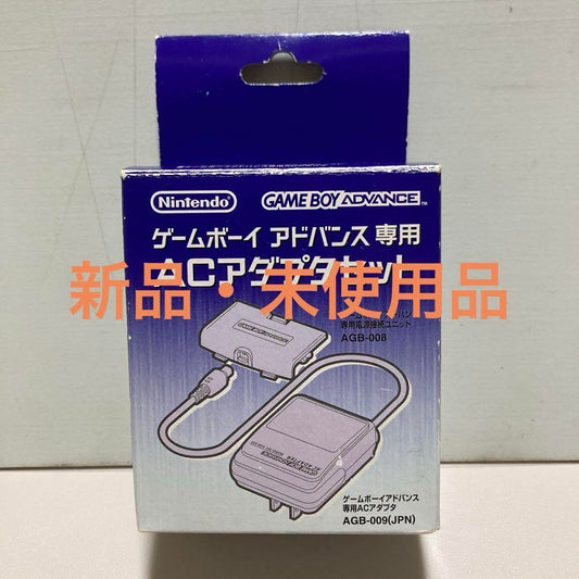 Game Boy Advance AC Adapter Set