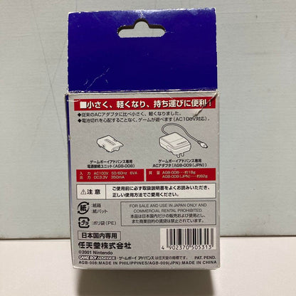 Game Boy Advance AC Adapter Set
