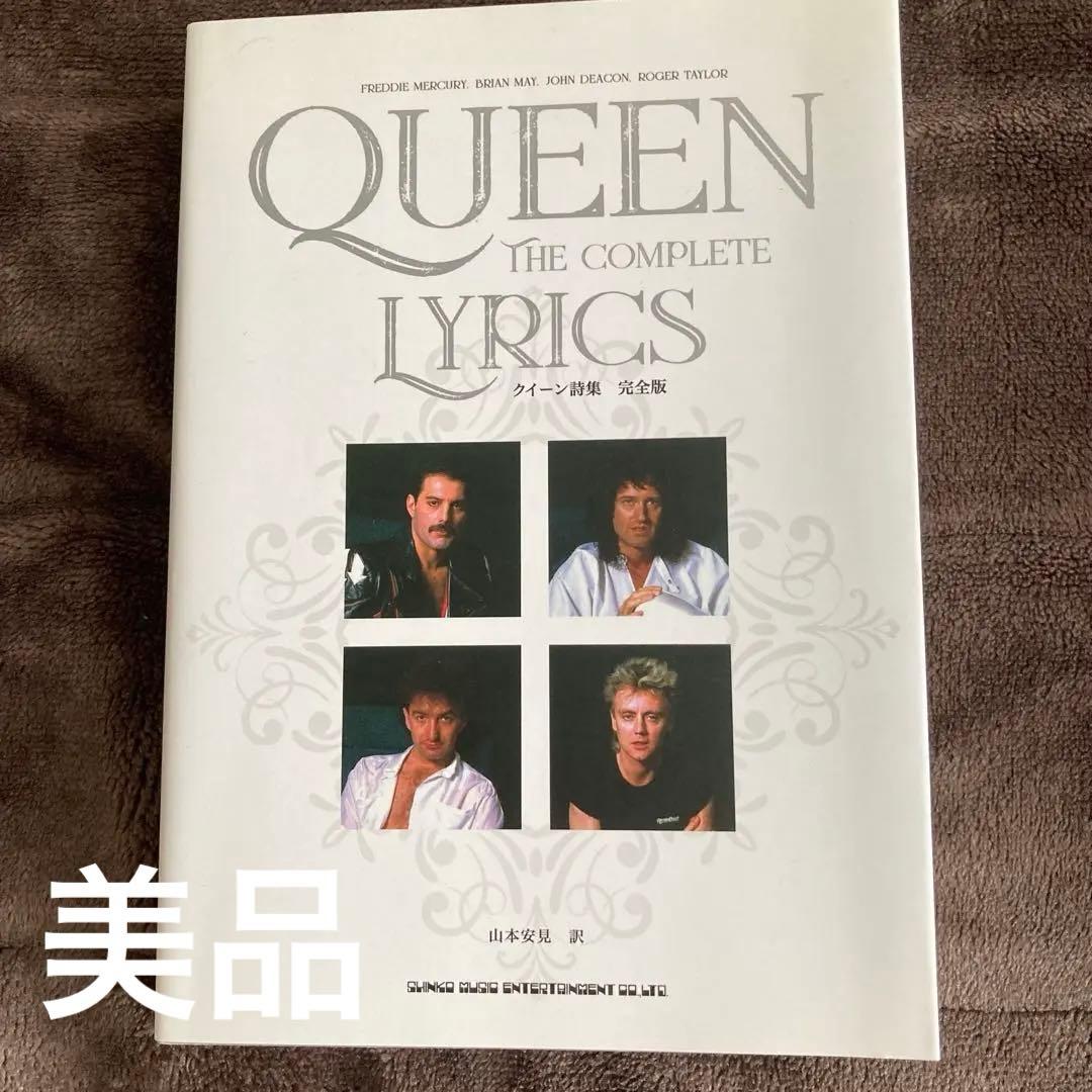 Queen The Complete Lyrics