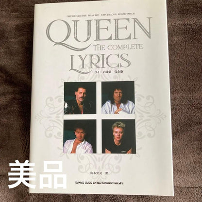 Queen The Complete Lyrics
