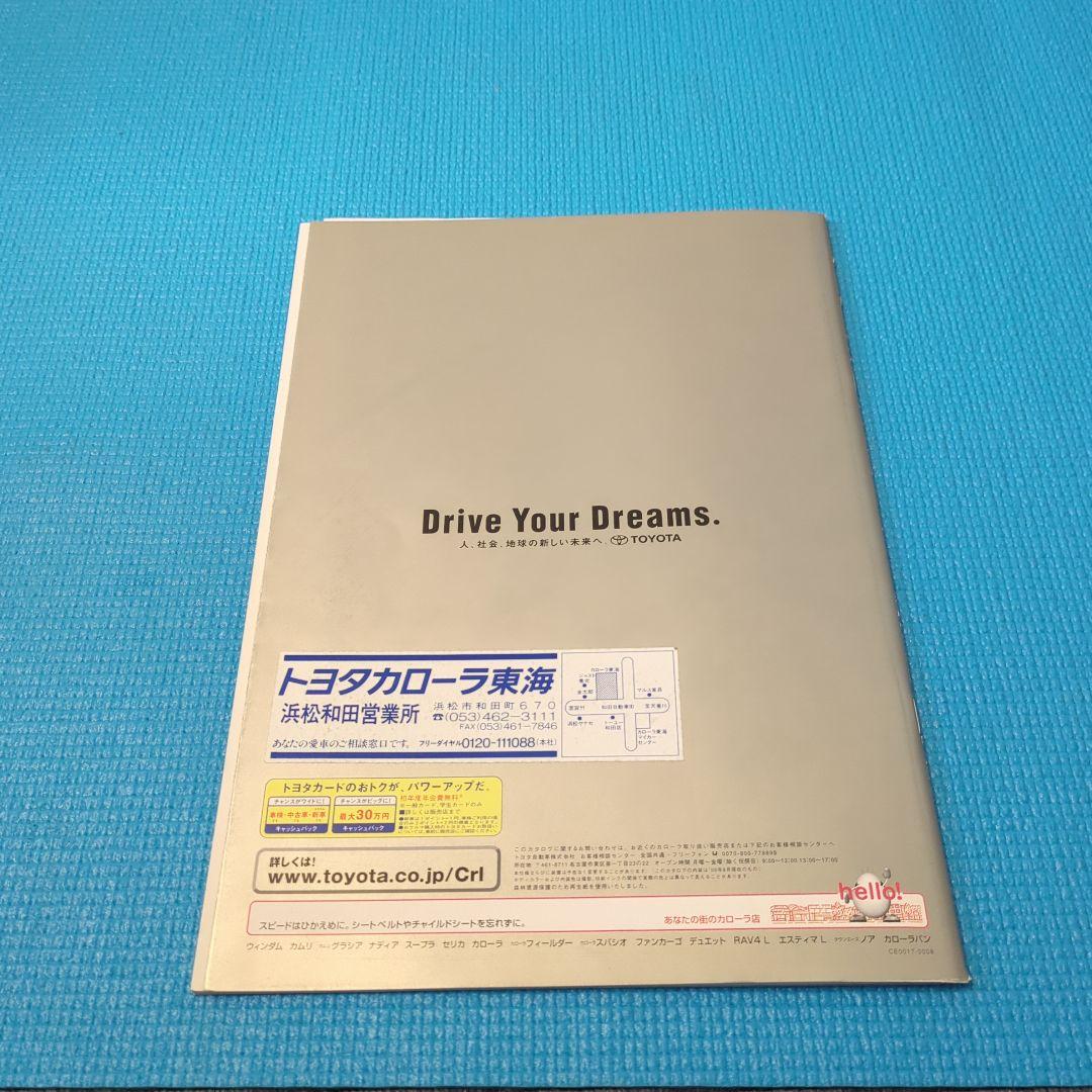 Toyota Corolla Catalog 2000 Edition