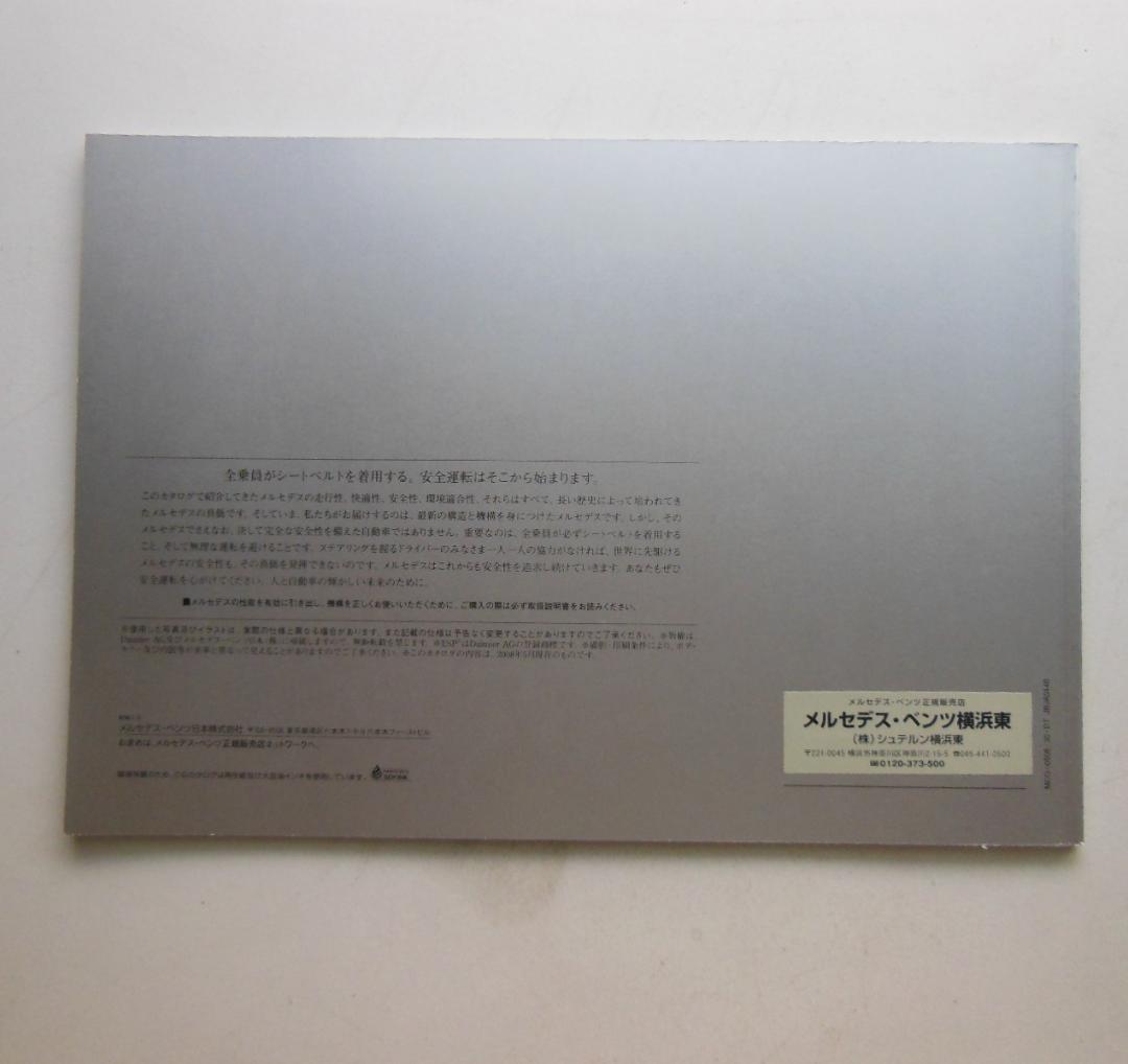 Mercedes-Benz CLS CLASS Catalogue [Rare Item #253]