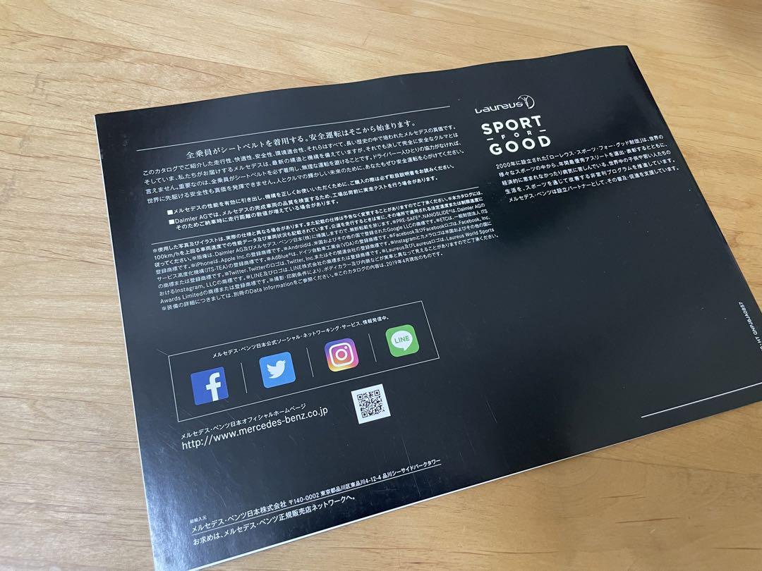 Mercedes-Benz A-Class Catalog