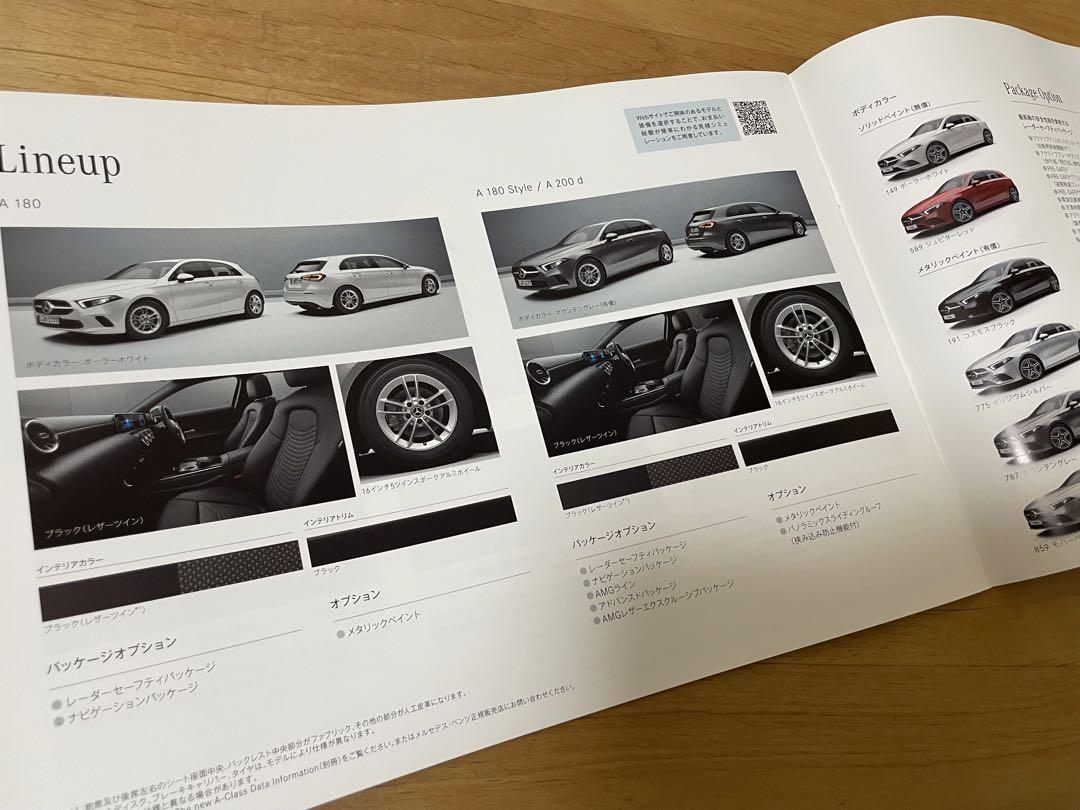 Mercedes-Benz A-Class Catalog