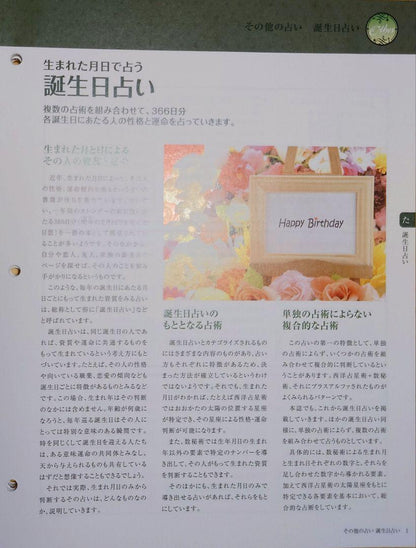 Anonymous Delivery: Revised Edition of the World of Divination by Birthday