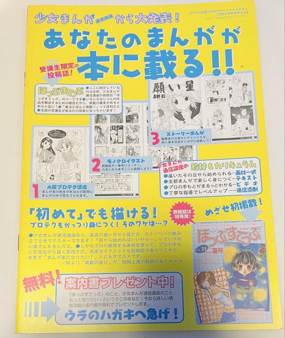 Mobile Suit Gundam SEED Variety Book SEED Let's Play! Book Anime Juzu Supplement