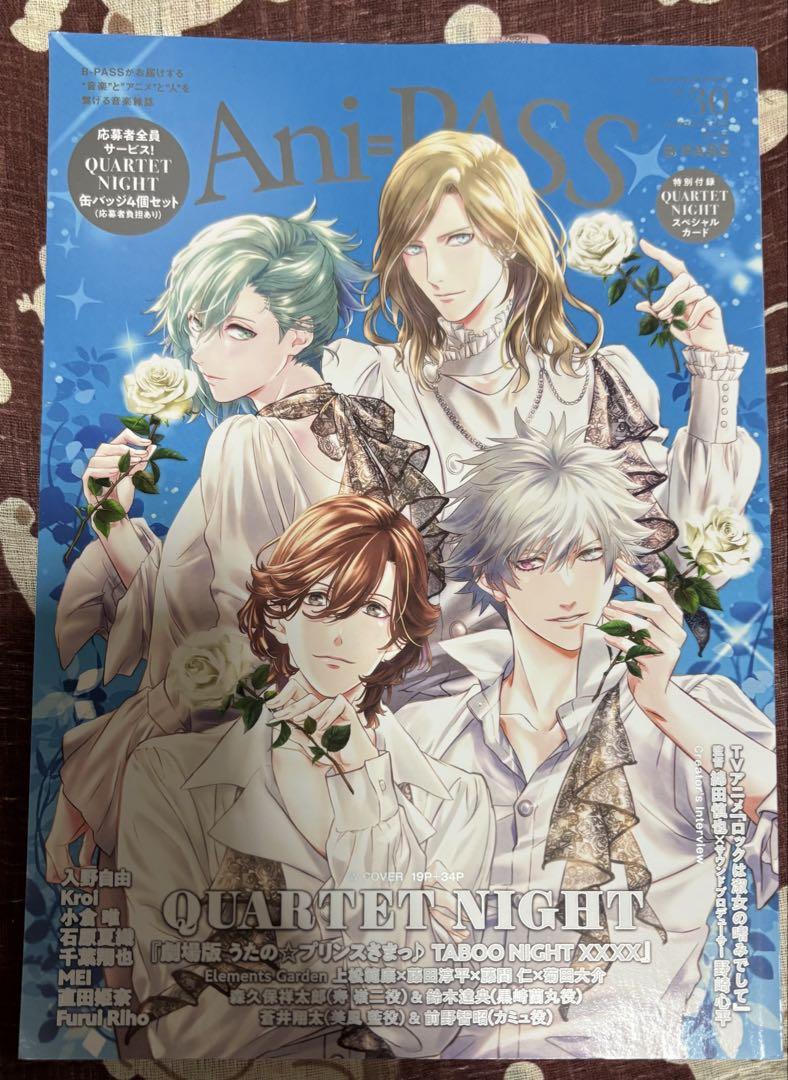 No Missing Stickers: Ani-PASS #30 Anipass