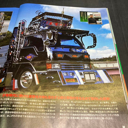 Truck Magazine January 2022 No.469