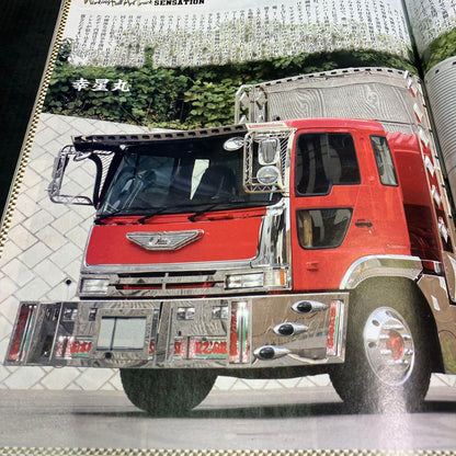 Truck Magazine January 2022 No.469