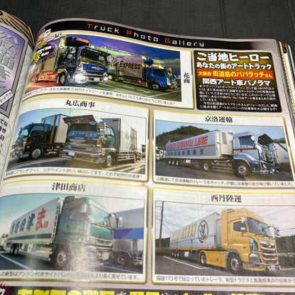 Truck Magazine January 2022 No.469