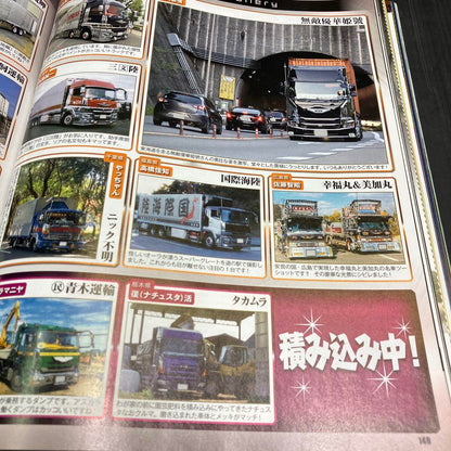Truck Magazine January 2022 No.469