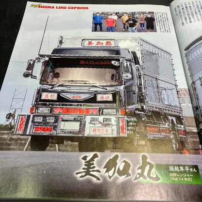 Truck Magazine January 2022 No.469