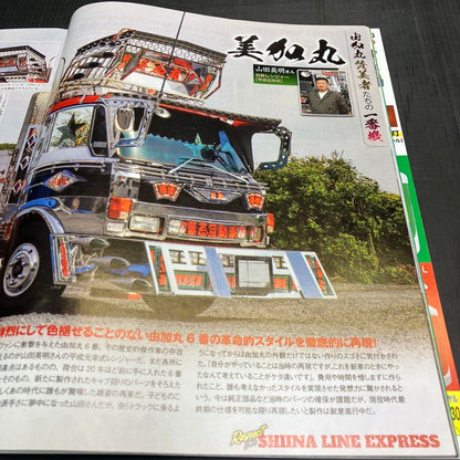 Truck Magazine January 2022 No.469