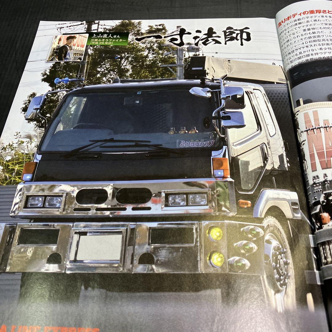 Truck Magazine January 2022 No.469