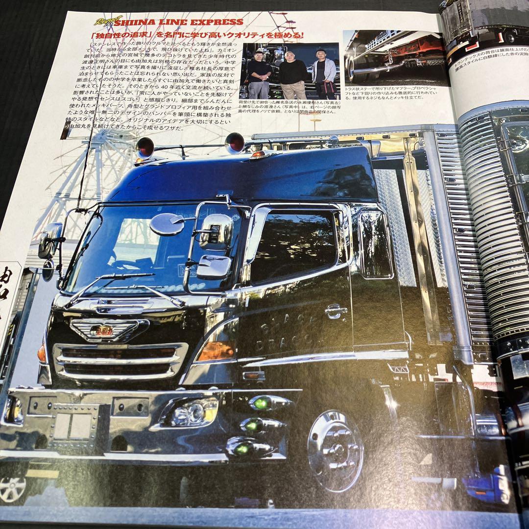Truck Magazine January 2022 No.469