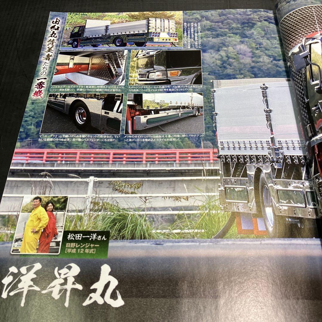 Truck Magazine January 2022 No.469