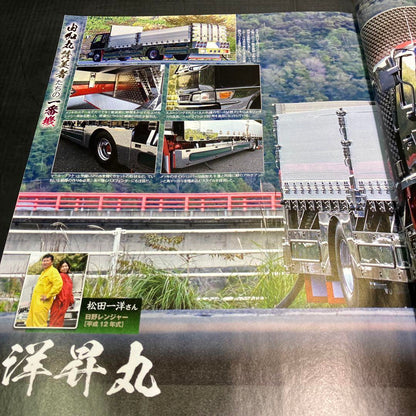 Truck Magazine January 2022 No.469