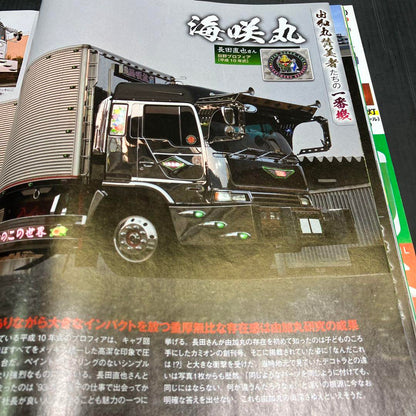 Truck Magazine January 2022 No.469