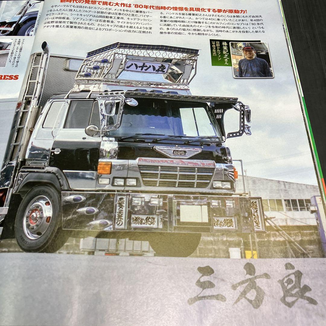 Truck Magazine January 2022 No.469