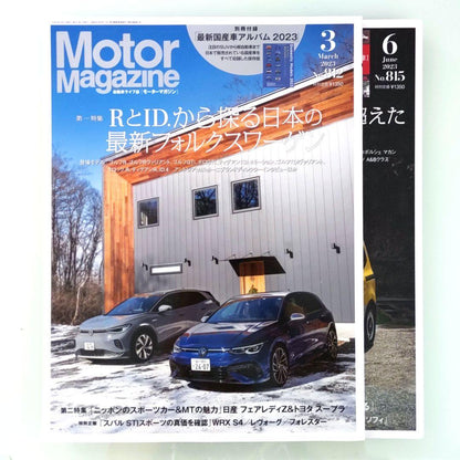Motor Magazine 2023/3・6 June Issue