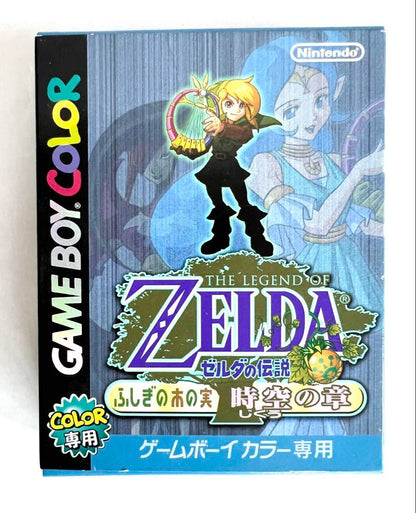 The Legend of Zelda: The Forest's Fruit Time-Space Chapter