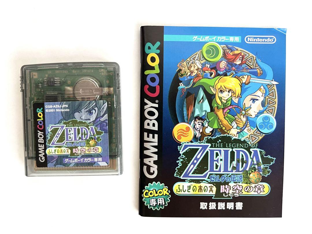 The Legend of Zelda: The Forest's Fruit Time-Space Chapter