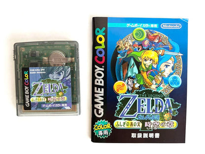 The Legend of Zelda: The Forest's Fruit Time-Space Chapter
