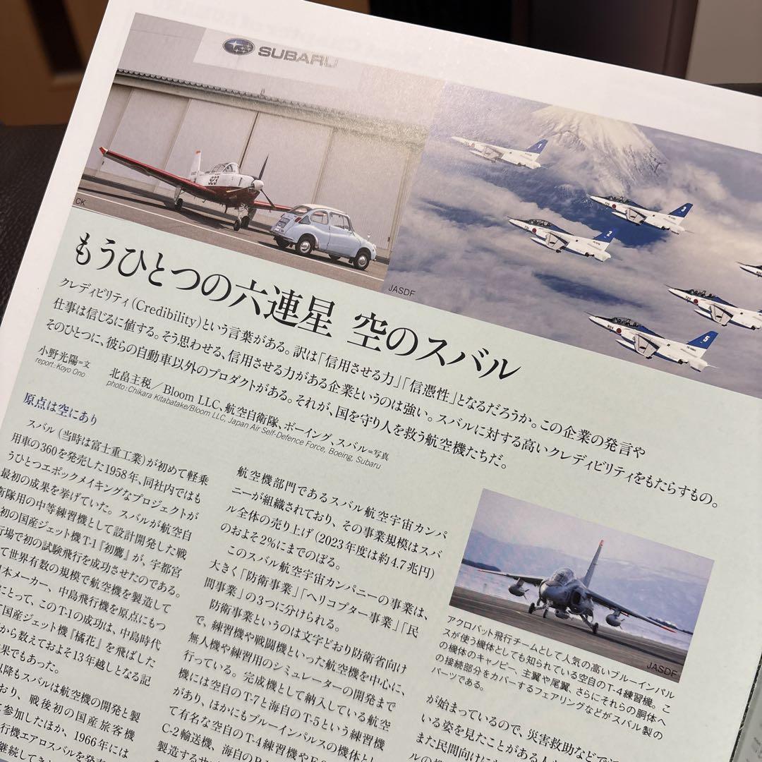 SUBARU New-Generation Crosstrek CG Special Edition