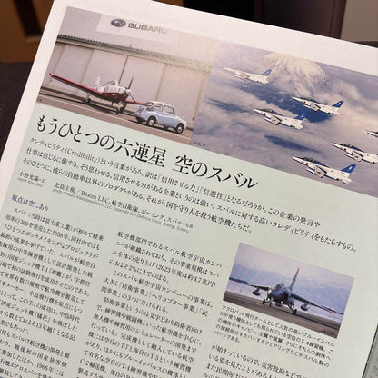 SUBARU New-Generation Crosstrek CG Special Edition